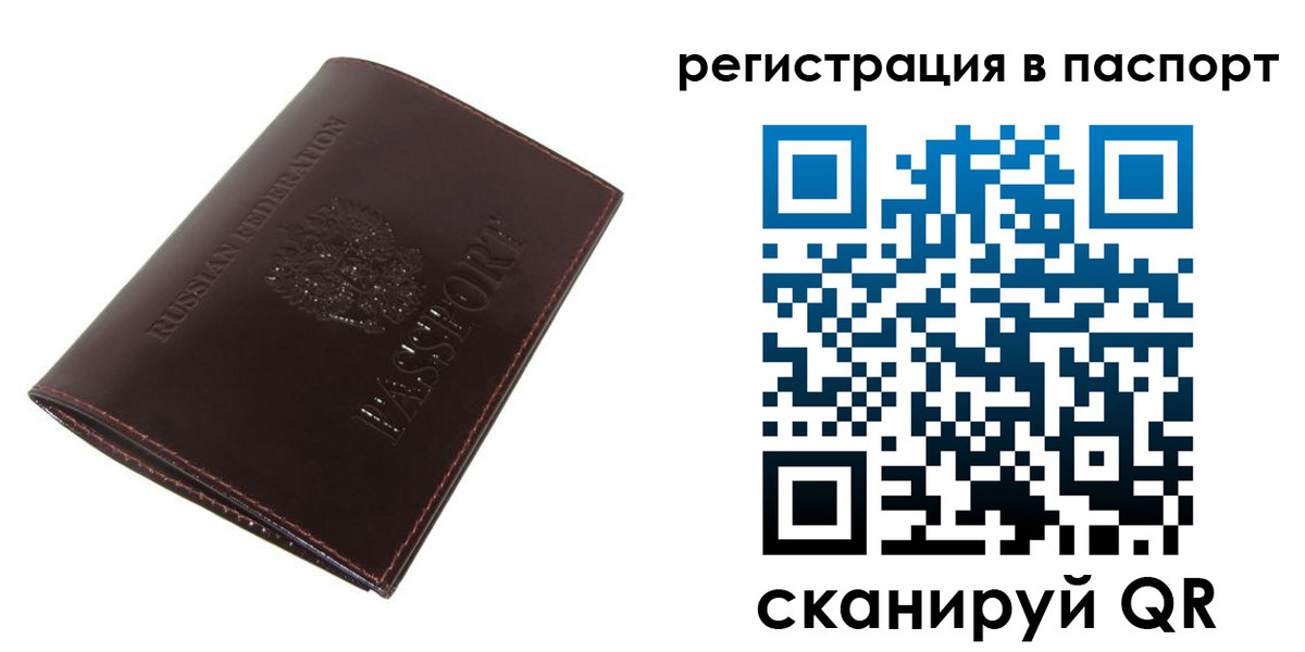 прописка иностранных граждан в Балее