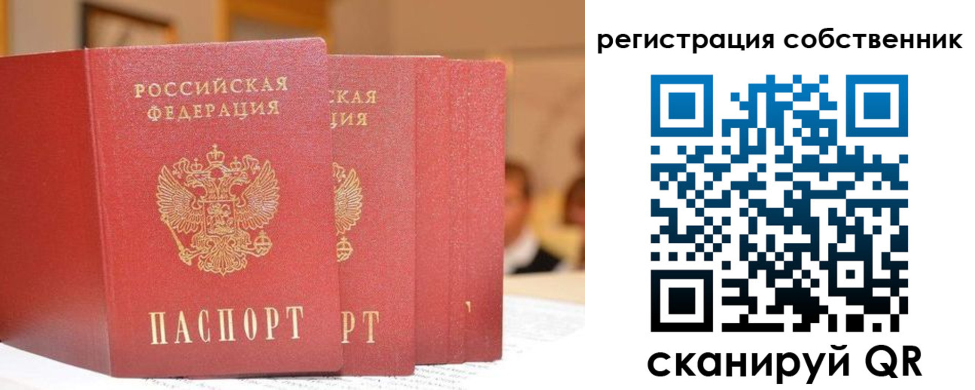 пропишу в квартире в Балее