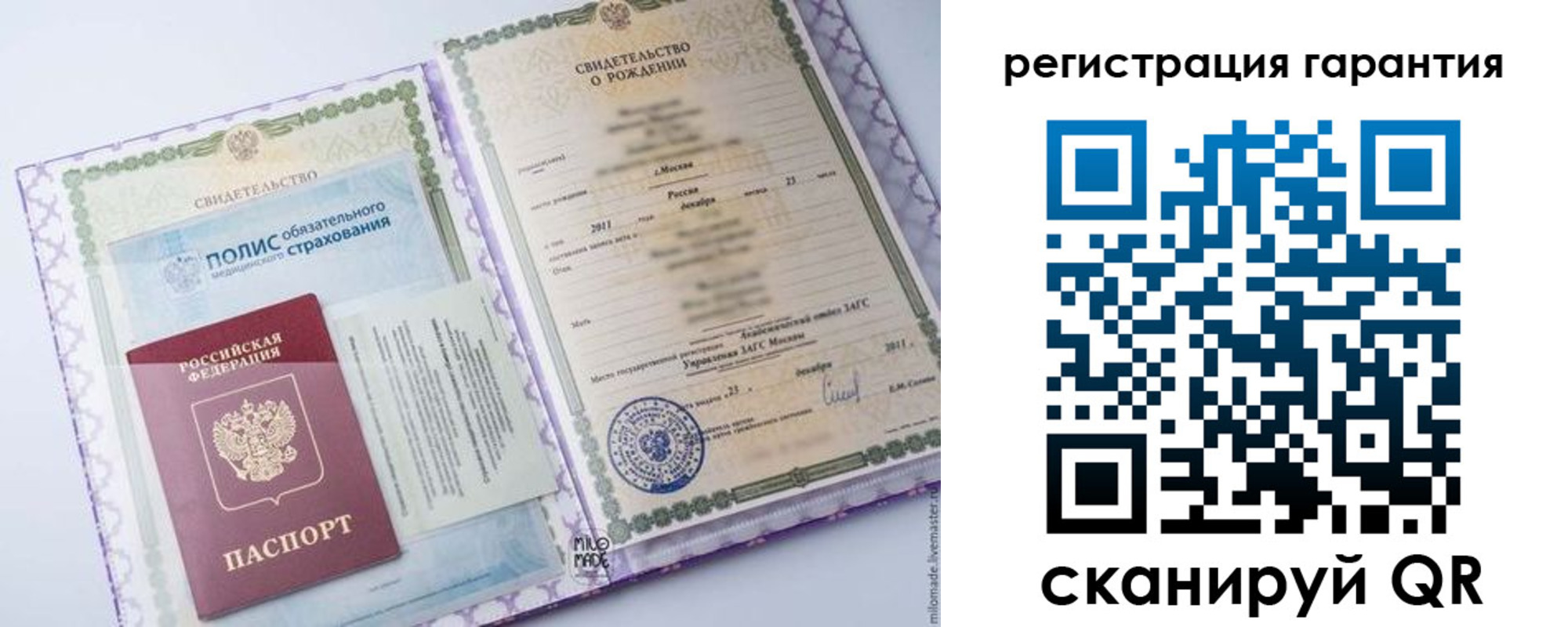 временная регистрация гарантия в Балее