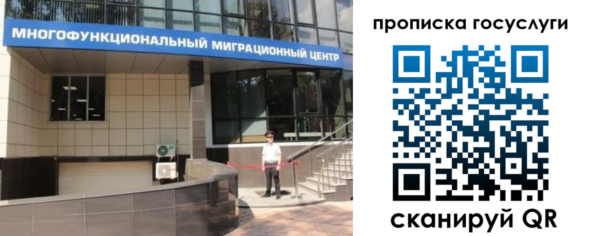 временная регистрация 2025 в Балее