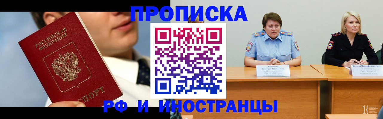 временная регистрация в квартире в Балее