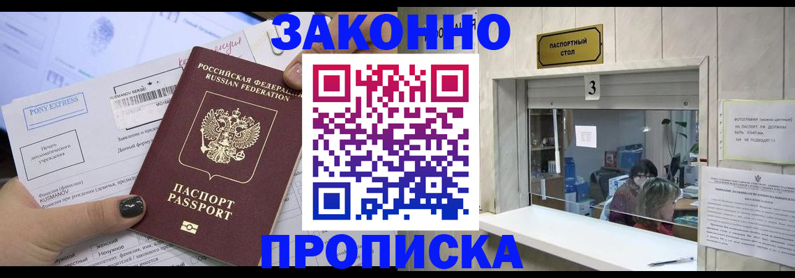 регистрация в Балее