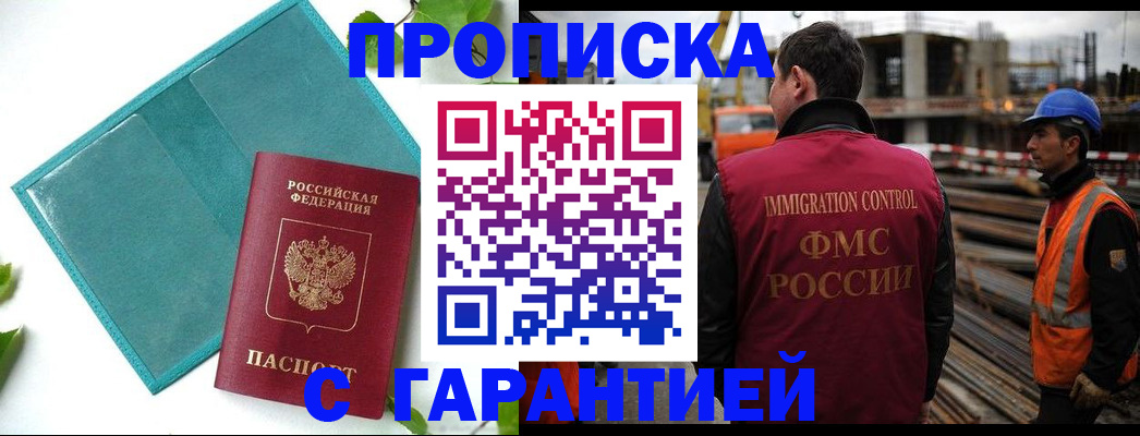 регистрация в Балее
