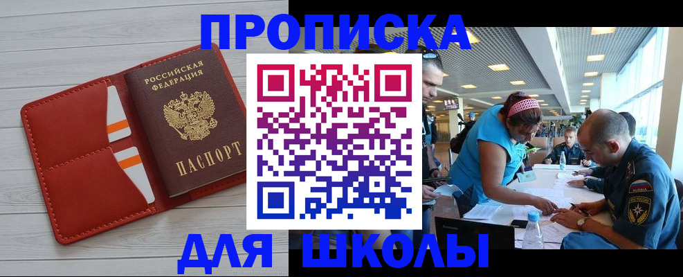 прописка гарантия в Балее