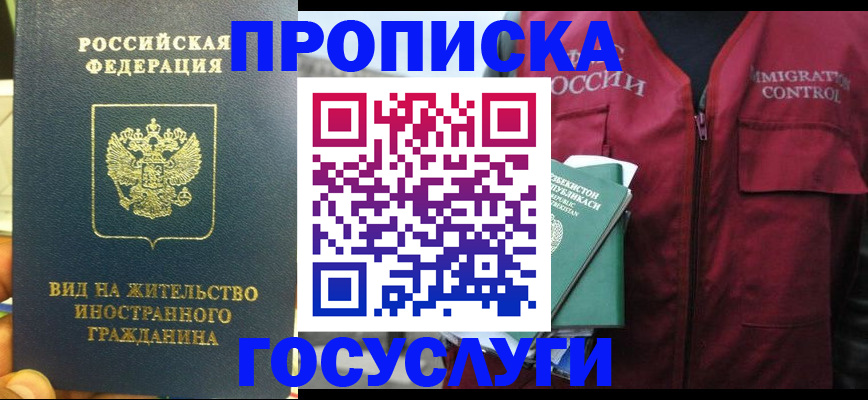 регистрация для школы в Балее